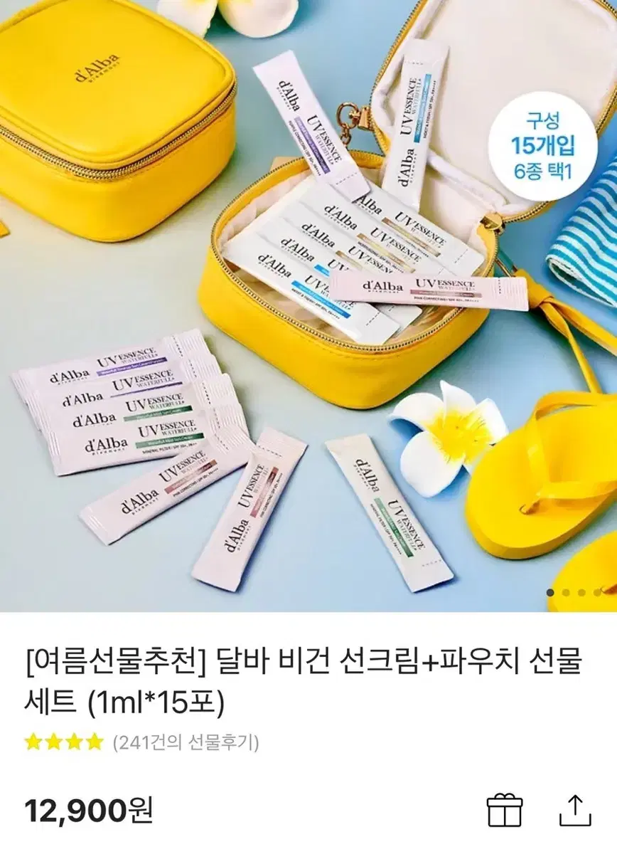 새상품//달바 파우치 새상품 달바선크림